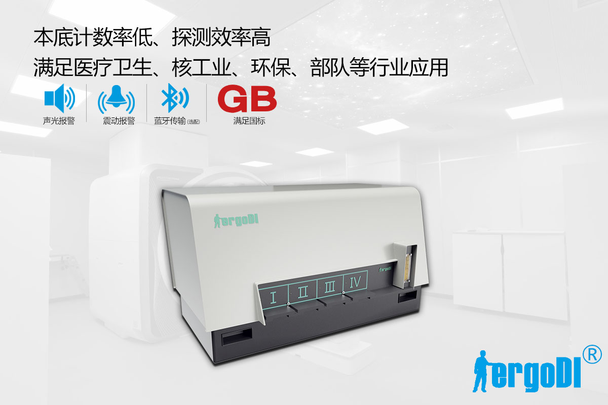 流氣式多路低本底α、β測(cè)量?jī)x（RJ41-2F/4F/6F/8F/10F型）