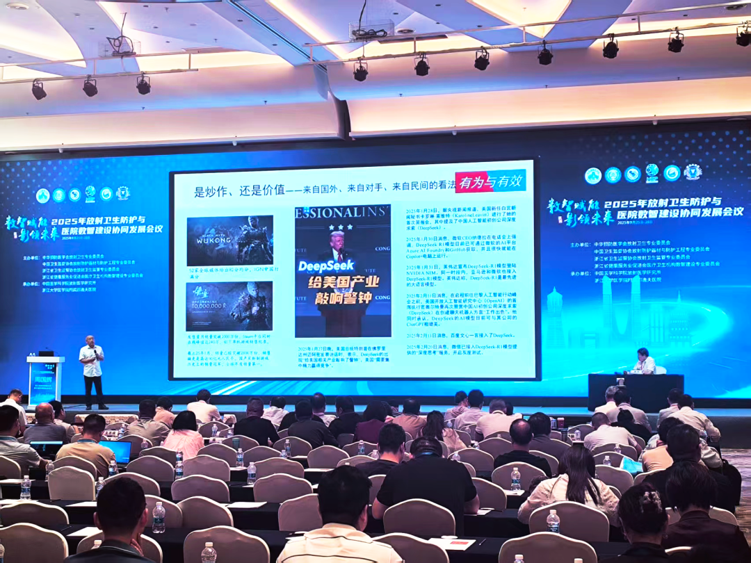 數(shù)智驅(qū)動(dòng)，創(chuàng)新領(lǐng)航！上海仁機(jī)亮相杭州 2025 放射衛(wèi)生會(huì)議，點(diǎn)亮行業(yè)高質(zhì)量發(fā)展路徑